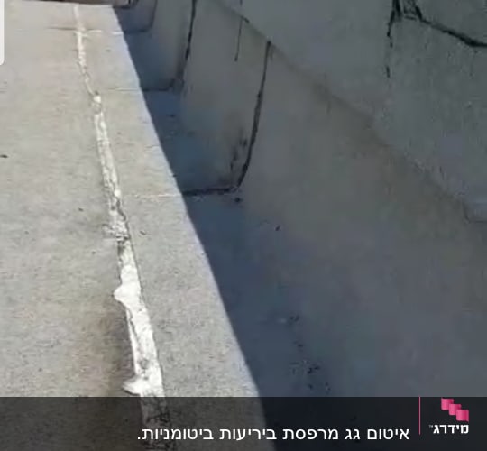 גג אטום עם חומר איטום לאורך הקצה